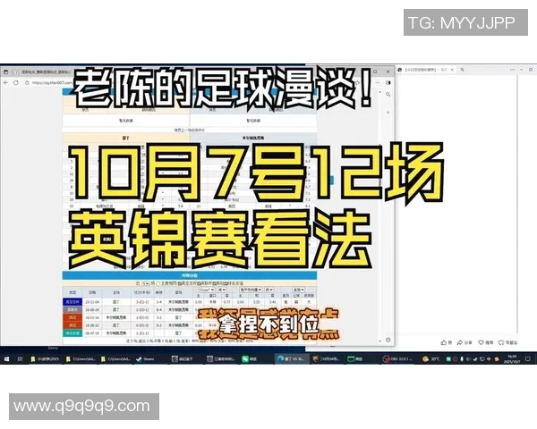 成都足球队与深圳足球队赛后复盘分析比赛经验与战术调整探讨